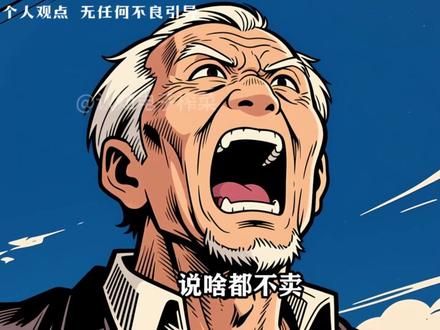 等了一辈子的20万,真相只值20块,大爷到死都攥着烟斗。 #人性真相 #人间百态 #现实扎心 #人间清醒#珍惜当下