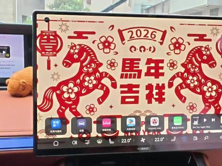 享界ota之语音助手—明星语音包(杨幂)
#享界s9t #你的享界ota了吗 #鸿蒙智行新年ota马上升级 #杨幂 #享界