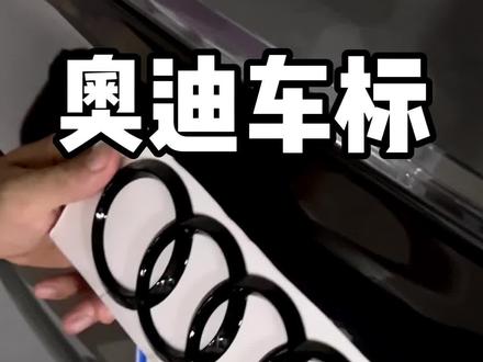 RS系列战斗感十足的黑标套件,喜欢的车主可以给爱车换上#audi #奥迪RS #奥迪黑标