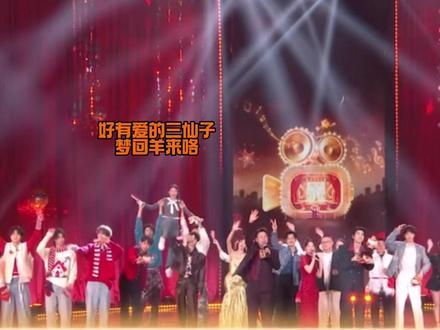 最好的八仙子 最好的四仙子
虽然像素模糊 但他们要很幸福#摇汞青年 #王王队 #八仙子