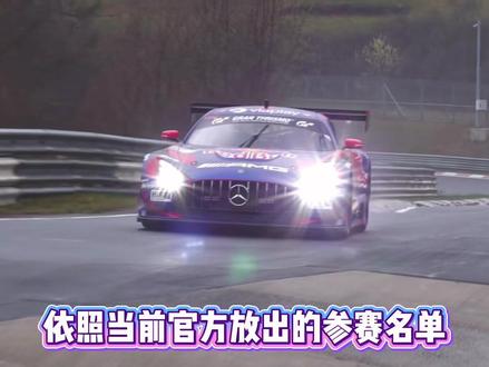 NLS2 纽博格林4H 揭幕战 NLS2 纽博格林4H 揭幕战#维斯塔潘 #F1 #纽博格林##红牛