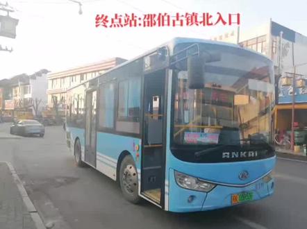 关于核定扬州新增试运营K15路快速公交江都邵伯古镇北入口~江都人民医院公交停车场
扬州公交/【刊印】 2024年12月25日
尊敬的广大市民群众
你好!
为统筹规划江都区线网布局,构建区域内快速公交网络,增强就医公交出行能力。
自2024年12月26日起,新增开通试运营K15路快速公交【江都邵伯古镇北入口~江都人民医院公交停车场】,上下行线路走向一致。
起点站:江都人民医院公交停车场
终点站:邵伯古镇北入口
无人售票、空调车二元、不找零钱
运营分公司:6公司
K15路:线路走向
终点站:邵伯古镇北入口始发,经甘棠路、淮江路、金湾路、华山路、利民北路、泰山路、仙城北路、龙城路、龙川南路、江洲路、至起点站:江都人民医院公交停车场。
k15路快速公交线路停靠
邵伯古镇北入口
邵伯谢安广场
邵伯城
任庄站
陈行村码头站
新河村贾庄组
石化厂
春江人家东门
华夏银行
江都苏宁云商
江都体育场北门
欧洲城
龙川南路文昌东路北
江都碧桂园
江都人民医院公交停车场
扬州k15路快速公交
邵伯古镇北入口
首班时间6:30、末班时间17:30;
江都人民医院公交停车场
首班时间6:30、末班时间17:30。
稿源:扬州公交集团
刊印发布时间:2024.12.26日
勘察现场:江都人民医院公交停车场、邵伯古镇北入口