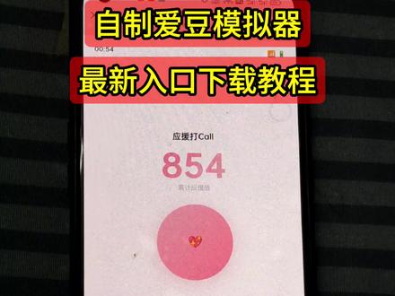 伏脂璎煜澧玢渥洞座,最新自制爱豆模拟器玩法教程来啦!#自制爱豆模拟器玩法#嫂嫂模拟器#爱豆模拟器下载#爱豆模拟器功能 #嫂嫂模拟器