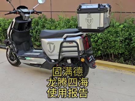 固满德龙腾四海使用报告