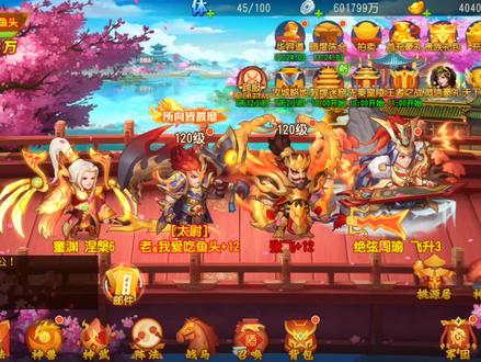 三国杀名将传 主线商店新贵任务