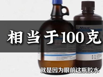 【抖音独家】加价300倍暴利收割!我国光刻胶终于打破日本垄断 从依赖进口到批量供货,我国光刻胶改写全球芯片材料格局。#光刻胶 #科普 #科技 #热点 #共画十五五