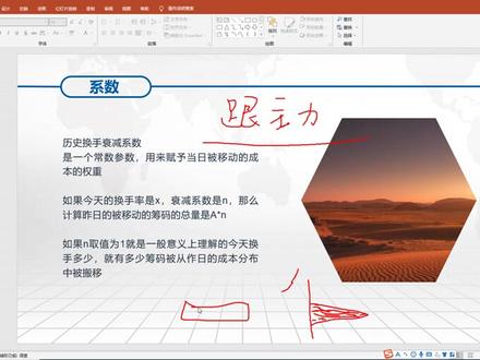 筹码分布详解 #全网最详细的筹码分布课程