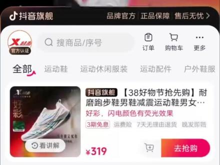 如何找到待支付订单支付尾款 #特步 #特步跑步鞋 #跑步 #教程