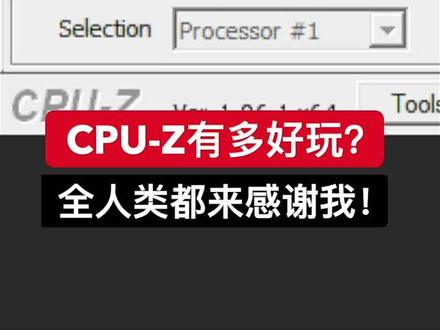 #电脑 今天我把CPU主频超到了10GHz!全人类感谢我!?#diy电脑 #电脑知识 #电脑技巧