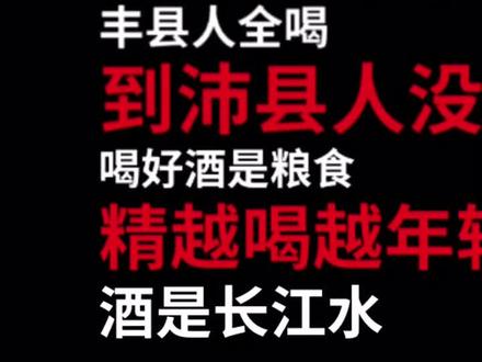 江苏省喝酒排行(第四集)