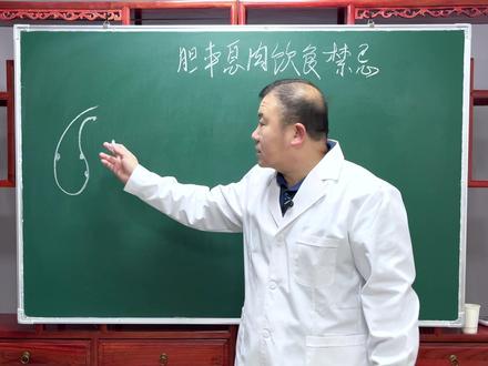 胆囊息肉,远离这些食物,有时比喝药还管用!#抖出健康知识宝藏 #中医 #胆囊息肉 #胆囊结石