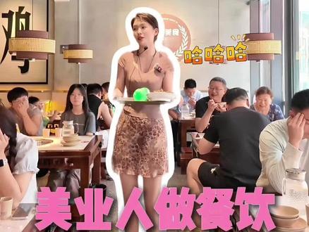 老板娘主打一个吃的开心、 爸爸叫湖南妈妈叫湖北请问儿子叫什么、#餐饮 #美食 #互动游戏 #谜语 #胡翠花茶油现炒鸡