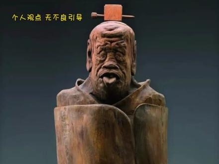 这是艺术还是刻意为之 #雕塑 #艺术 #文化入侵 #认知战#文化战