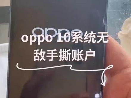 oppo10系统绕账户手撕激活教程#数码科技 #手机 #黑科技 #手机技巧 #科技