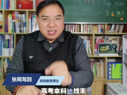 为什么江苏考生想上本科这么难?#高考 #江苏高考 #本科率