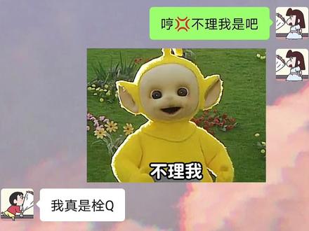 你不理我试试?#每帧都是表情包 #内容过于真实