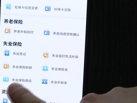 轻松“浙里办”2:一分钟搞定社保#浙里办 #社保