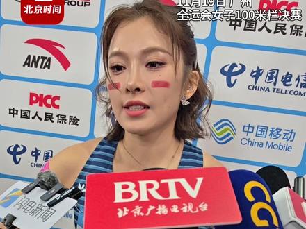 11月19日,广州。全运会女子100米栏决赛,四川队吴艳妮以赛季最佳12秒85获得亚军,赛后给自己打零分,充满了遗憾,并向粉丝和家人鞠躬,“我对不起你们,现在心里很难受,很想哭,但要展现出正能量的我,希望大家看到我的坚持和坚强,吴艳妮都是从逆境当中去成长的,明年再来!谢谢大家的支持。”(记者 李鹏毅)