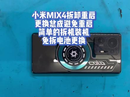 小米MIX4拆卸重启
更换总成避免重启
简单的拆机装机
免拆电池更换#小米MIX4 #小米手机 #曲屏维修 #爆屏修复 #曲面屏 @DOU+小助手 @DOU+上热门