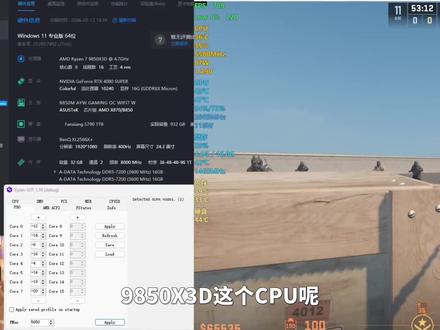 9850X3D推荐降频使用
#9850X3D #cs2 #diy电脑 #电脑配置 #电脑装机