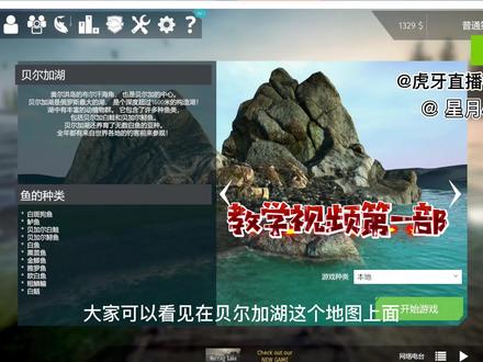 终极钓鱼模拟器--教学视频第一部 #steam游戏 #游戏精彩时刻 #游戏发行人计划 #游戏主播