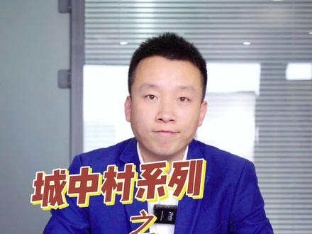 邯郸东区的孙庄和南北屯头波及到的村民太多了,那边的规划是怎样的?恋家网带大家解读一下~#邯郸城中村 #邯郸拆迁 #金秋心动购房季 #邯郸房产 #邯郸同城