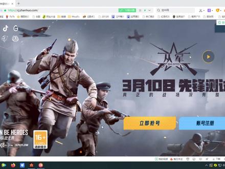 从军国服注册流程 #从军国服 #注册流程 #先锋测试