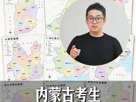今晚出分,内蒙考生各分数段报考指南 #2026报考#志愿填报#高考出分时间