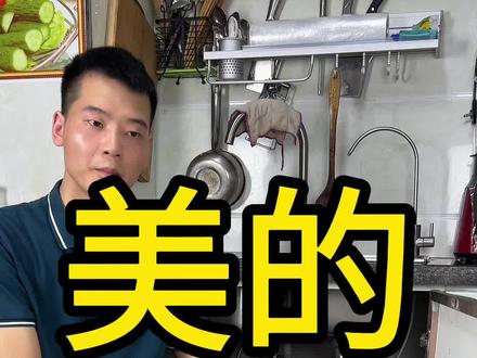 快接通用滤芯更换方法,美的净水器滤芯,美的净水器滤芯更换方法,美的快接滤芯,美的M6滤芯,美的净水器滤芯复位方法,美的净水器滤芯提醒,美的净水器滤芯报警,净水器通用滤芯,净水器滤芯,美的净水器滤芯更换视频,美的净水器不出水,美的净水器不制水,美的净水器维修,#净水器 #家用净水器 #美的净水器 #美的净水器滤芯 #净水器更换滤芯