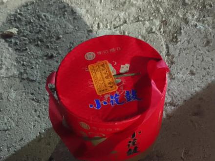 生活真的需要仪式感
大年初二了,来一手小花鼓撑撑场面!
#烟花🎆 #大年初二团圆时 #享受生活