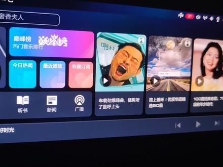 哈弗国潮车机修改桌面后的效果 #哈弗国潮 #哈弗h6