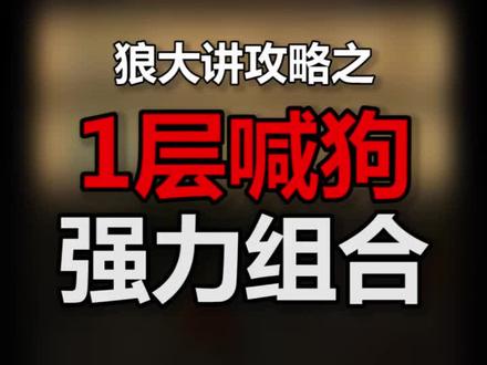 迷宫养狗 能玩到天长地久! #游戏游戏