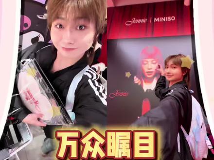 线下人气超高!金珍妮还是太火了‼️ JENNIE&名创优品联名vlog来啦🥳如此美萌的周边统统拿下!!#Jennie#vlog#属于追星女的逗猫棒 #名创优品联名#名创优品Jennie