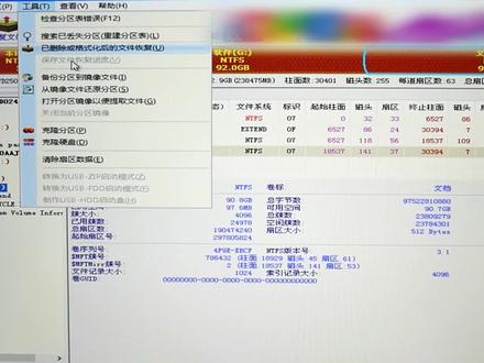 卖二手数码物品,小心别人窥探你的隐私!