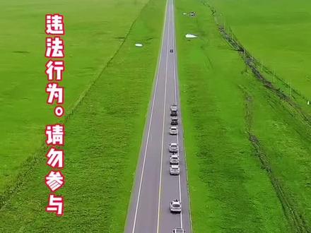 #乌兰布统 #导游来了 #跟着抖音去度假
乌兰布统禁止自驾车穿越草原,让我们一起保护原生态草原风光吧!#乌兰布统自驾游攻略