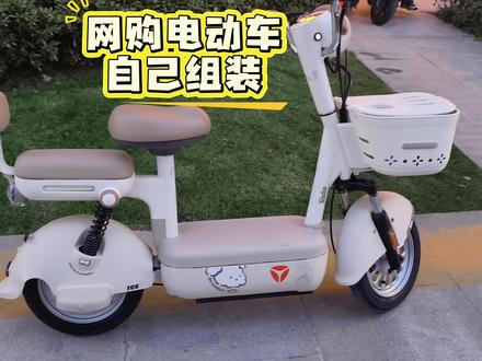 心心念念的电动车总算到了,当天就把它安装好了~ 大大节约通勤时间~#电动车 #雅迪电动车 #雅迪c09