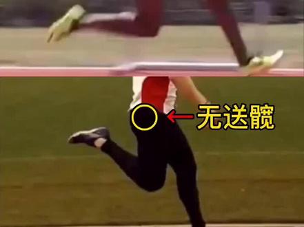 #田径 #体育生 一张图告诉你送髋有多重要