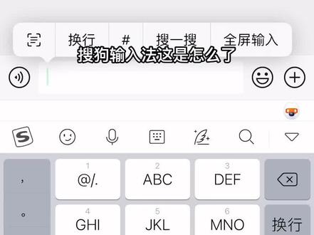 搜狗输入法护出问题了