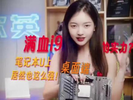 不缩缸的I9-13900HX 在笔记本上委屈了的MoDT与13900K同源的台式机处理器,默认15000分算魔改吗?#电脑知识 #科普冷知识 #电脑小技巧#笔记本电脑 #就想说点大实话