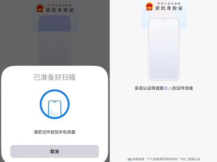 苹果手机NFC添加身份证. 回复 @光荣的引路者的评论 我也不知道为什么你要对我恶意这么大.这次对比的鸿蒙4,而且目前没有一家安卓厂商做出了这个软件的动画交互。我从始至终都没有说过安卓没有NFC,强调的并不是NFC这个功能,一直在讲软件适配,动画…如果各位想抬杠就拿视频回应,张口就来说我“果已己”?iPhone真的有什么不堪,就做不到各大电商销量第一,看看五千以上高端手机销量苹果的占比有多恐怖?软件适配这个问题在苹果上是很少的,因为每年苹果就出那么几款,iOS也是一个封闭的系统环境,型号少用户多,屏幕分辨率也不像安卓一样五花八门,软件厂商更愿意给苹果做软件优化。苹果愿意给五年前的手机系统推送这就没得说。