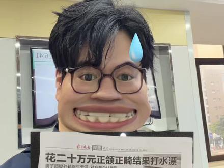 广州省口二术攻略:九院做成地包天 韩国博士强迫患者交往? 解锁广州省口隐藏副本#广州#口腔#地包天#正颌#上海九院