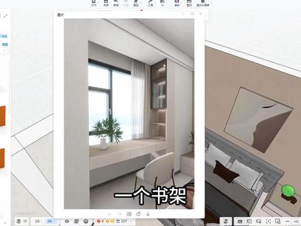 飘窗的制作方法第二期 #酷家乐教学 #CAD教程 #装修设计 #设计师