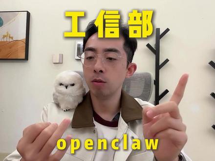 普通人的“AI创业课”,工信部openclaw课程 需要的抠1 #openclaw #ai #ai课程 #工信部证书