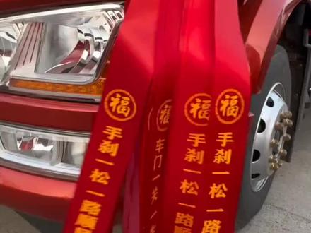 货车后视镜车门汽车彩带飘带绸缎新车红布条红绳一路顺风丝带祈福#好东西一起分享 #现场实拍 #把你的爱车打造的与众不同 #年头红到年尾 #全国卡友