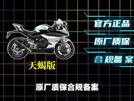 “原厂天蝎加持!2026款春风450SR” #2026春风450SR #原厂天蝎排气450SR #中排仿赛首选 #450SR性价比天花板 #青年创作者成长计划