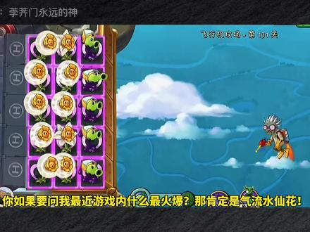 天空无尽“毒气”大法尝试,秒杀10阶仲裁者! #植物大战僵尸 #庄先森解说 #游戏