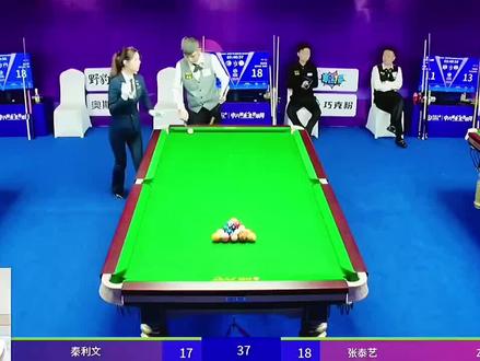 887秦利文17:19惜败张泰艺止步乔氏五百万总决 赛32强, 走到这里已经很强了, 签运实在是不太 好, 相信会有拿到大赛冠军的一天的 #秦利文 #张泰艺 #秦利文vs张泰艺 #乔氏五百万总决赛 #乔氏大师赛比赛