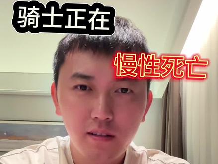 骑士正在慢性死亡 40秒说明其中缘由 #尼克斯 #哈登 #骑士 #米切尔 #詹姆斯