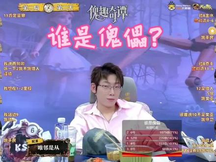 谁是傀儡?
唯邻是从这个板子真好玩
#京城大师赛 #京城大师赛二创激励计划 #京师二创3月激励 #京城大师赛JY #彬彬的日常 @JY戴士⁷⁷⁹⁹(京城大师赛) @Ksssssss陈彬🦊(京城大师赛) @陈俊洁👑(京城大师赛) @笑笑🥰(京城大师赛) @辉少爷(京城大师赛)@小阿K的好伙伴 @京师二创小助理