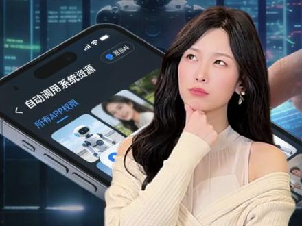 豆包AI手机为何被封杀?#王大沁#看懂中国#我在十四五这五年#青年创作者成长计划 #燃起来了大国重器